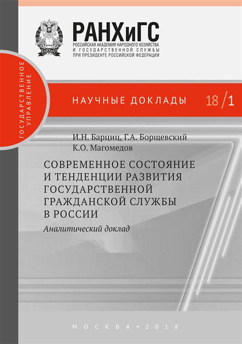 Исторические особенности развития кадровых партий в России