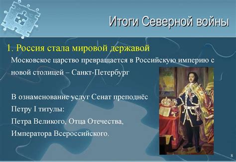 Исторические последствия их бегства