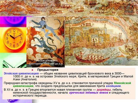 Исторические предпосылки для суеверия