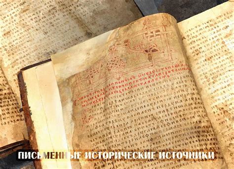 Исторические примеры подробного сожжения писем