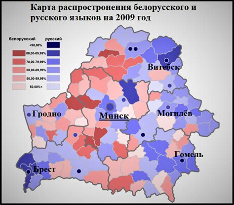 Исторические причины, почему русский язык преобладает в Белоруссии