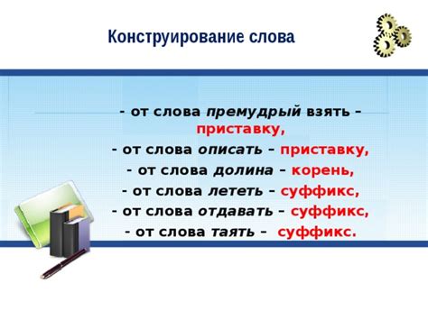 Исторические причины запутанности в правописании слова премудрый