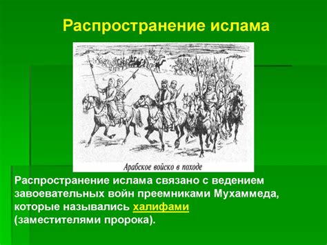 Исторические причины разделения