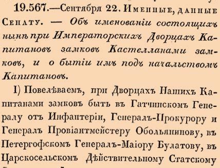 Исторические рассказы и легенды об именовании