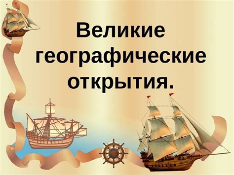 Исторические ремесла и их открытия