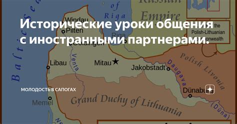 Исторические случаи демонического общения: уроки для современности