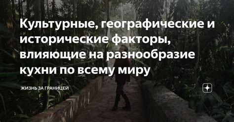 Исторические факторы, влияющие на вариативность черепа