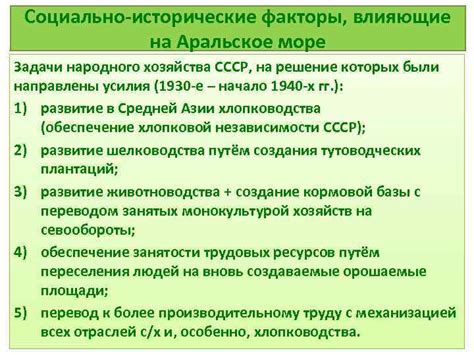 Исторические факторы, влияющие на социально-демографическое распределение