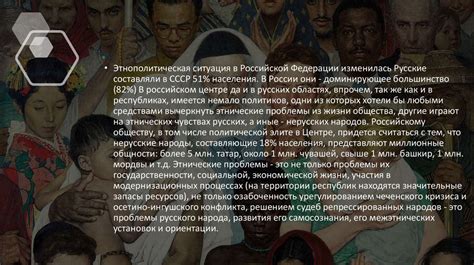 Исторические факторы возникновения национального вопроса