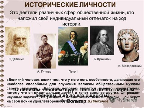 Исторические факторы несоединения двух стран