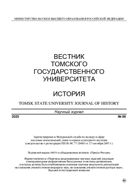 Исторические факторы формирования негативного отношения