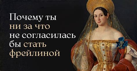 Исторические факты о персонаже