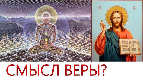 Исторический аспект веры в бога