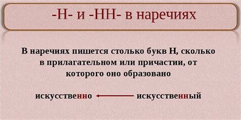 Исторический аспект отчаянного написания с двумя нн