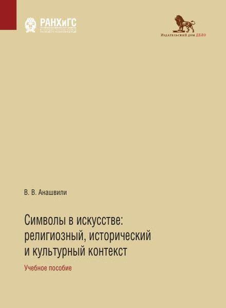 Исторический и культурный контекст использования псевдонима Тельмана