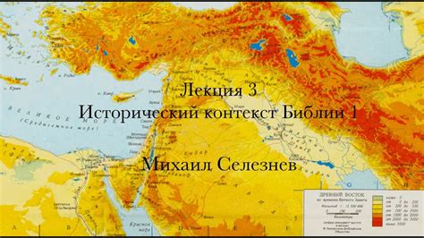 Исторический контекст Древней Греции