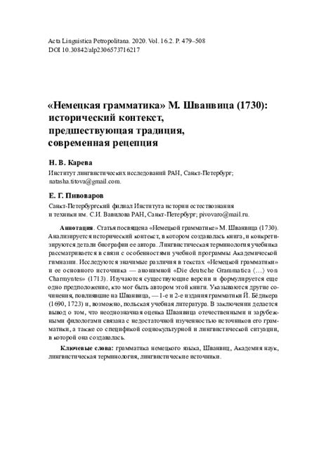 Исторический контекст и современная практика