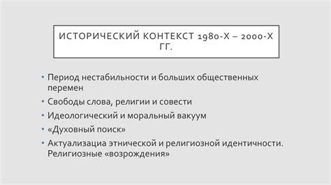 Исторический контекст ношения шапки мусульманами