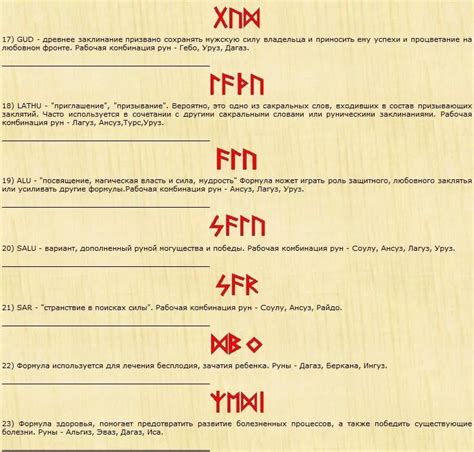 Исторический контекст рун и их противоречивое значение