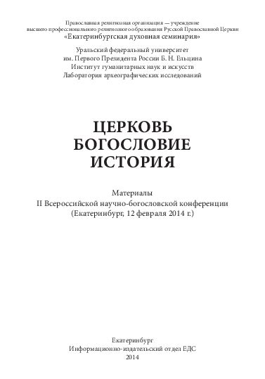 Исторический контекст создания акта