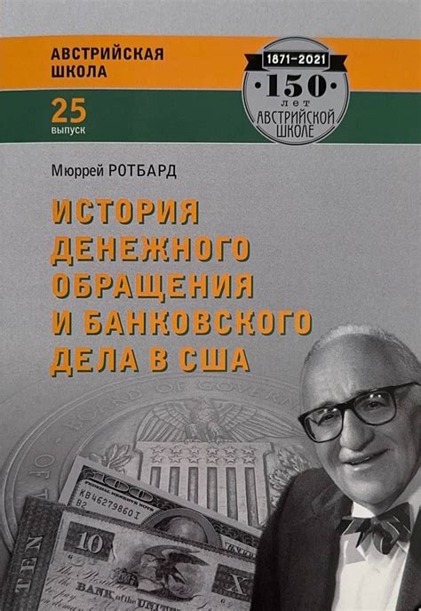 Исторический путь Сбербанка - от идейного закладчика до банковского гиганта