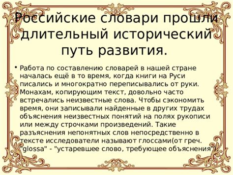 Исторический путь образования слова "недюжинный"