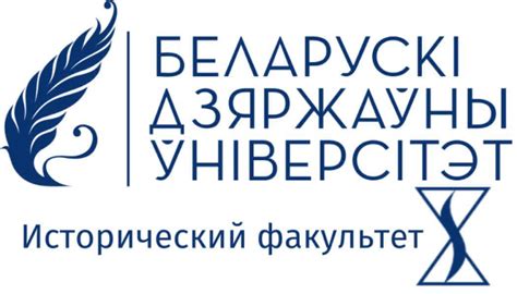 Исторический факультет: почему я выбрала его для своих интересов и вдохновения