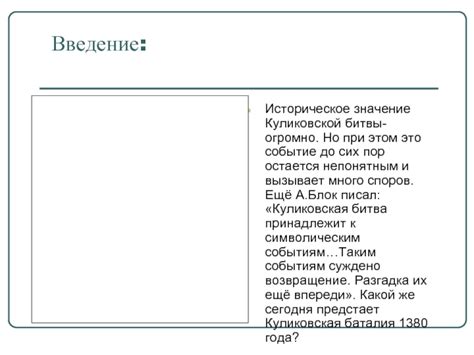 Историческое значение раскрытия загадки