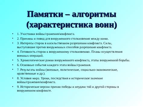 Историческое значение события: уроки и укоры в "Слове о полку"