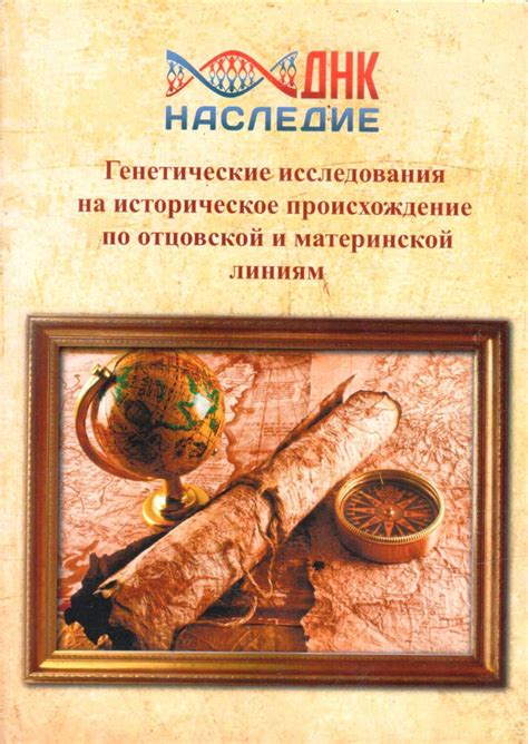 Историческое происхождение и название