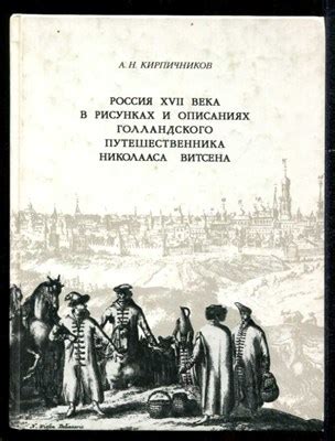 История, сохраненная в фото и описаниях