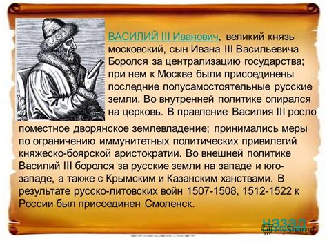 История браков Василия III