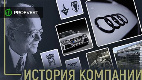 История бренда Audi и его позиционирование