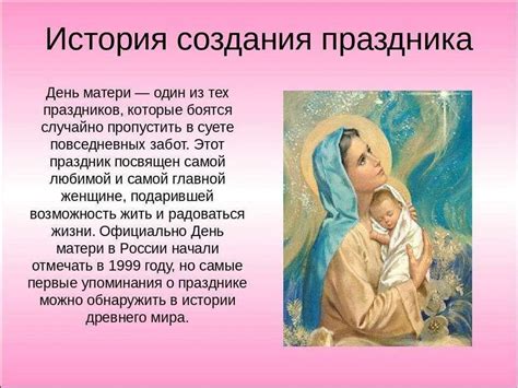 История возникновения дня ангела Нины