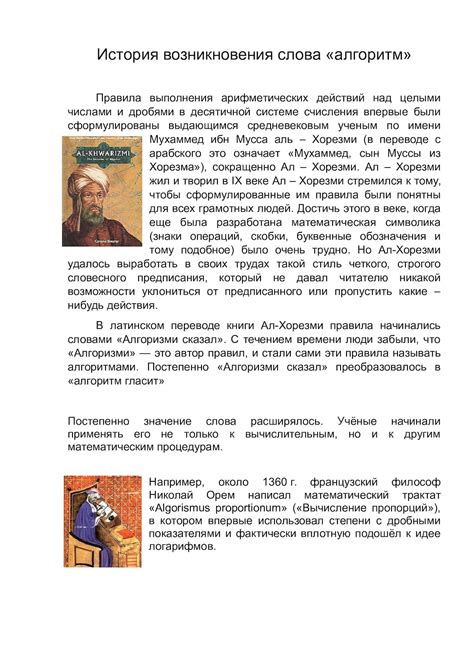 История возникновения и использования слова "досуха"