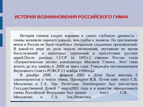 История возникновения легендарного Брещко Брешковского