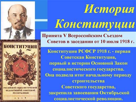 История возникновения метрического документа