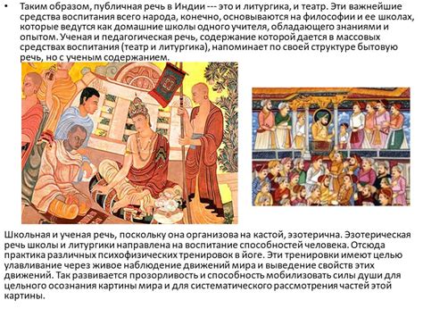 История возникновения риторики