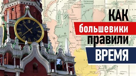 История возникновения часовых поясов