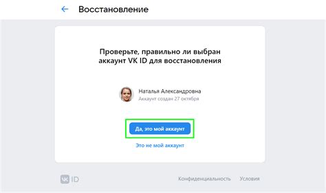 История восстановления страницы Instagram