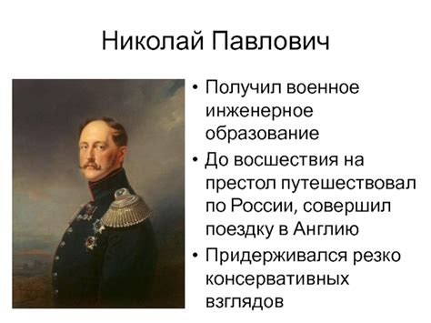 История восшествия Николая 1 на престол