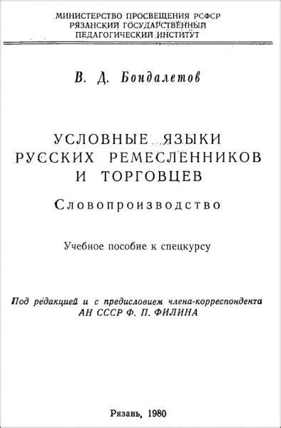 История выбора мест оседания ремесленников и торговцев