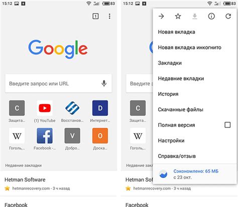 История в Google Chrome на Android Samsung