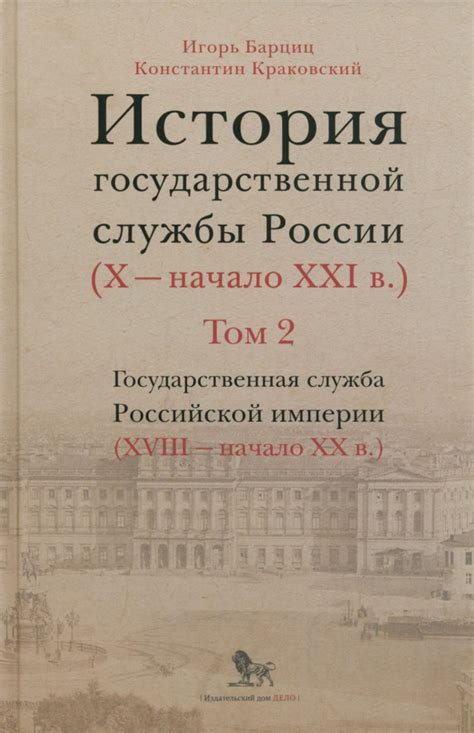 История государственной службы Державина