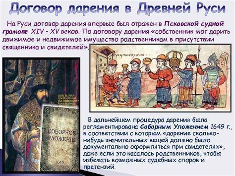 История дарения икон