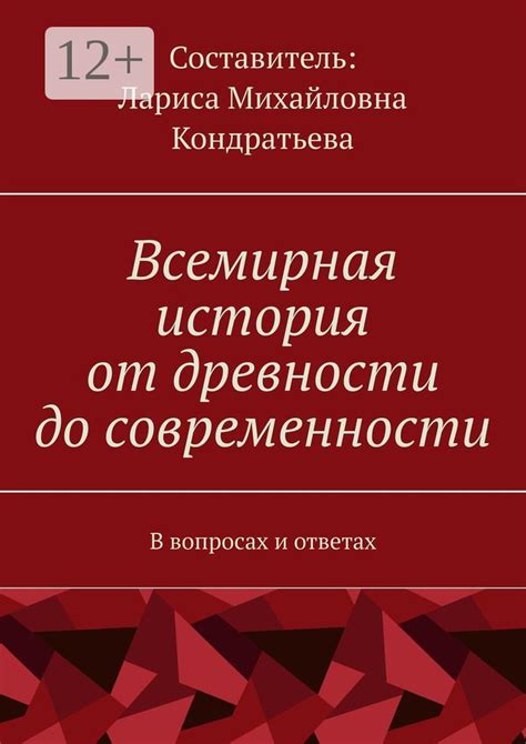 История зельеварения ведьмочек: от древности до современности