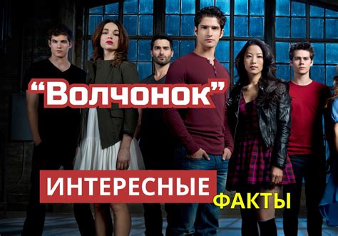 История имени Лиама в сериале Волчонок