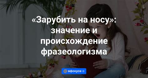 История использования словосочетания