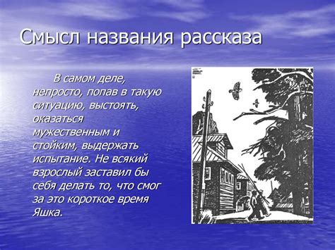 История исследования рассказа "Тихое утро" Казакова