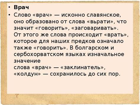 История и значения голосовых типов